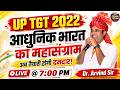 UP TGT 2022 | आधुनिक भारत का महायुद्ध 🔥 | अब तैयारी होगी दमदार | Dr. Arvind Sir