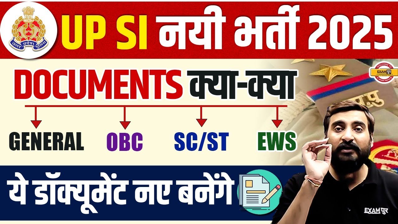 UP SI IMPORTANT DOCUMENTS 2025 | UP SI 2025 DOCUMENTS LIST | UP SI DOCUMENT FORM FILL UP - VIVEK SIR
