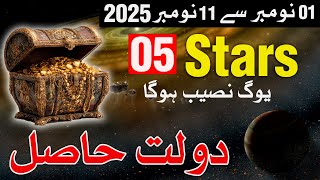 November 01 to 11 Nov 2025 Dolat Yog 5 Stars Astrology