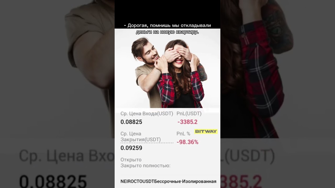 Криптан откладывает на квартиру 