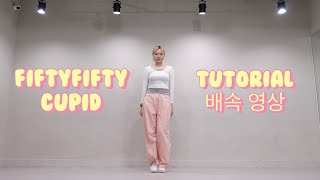 Slow Ver. Fifty Fifty Cupid Dance Tutorial 피프티피프티 안무 튜토리얼 배속영상 다은