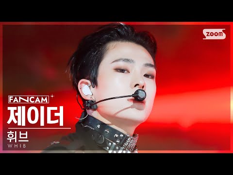 [안방1열 직캠4K] 휘브 제이더 'BANG!' (WHIB JAYDER FanCam) @SBS Inkigayo 231112