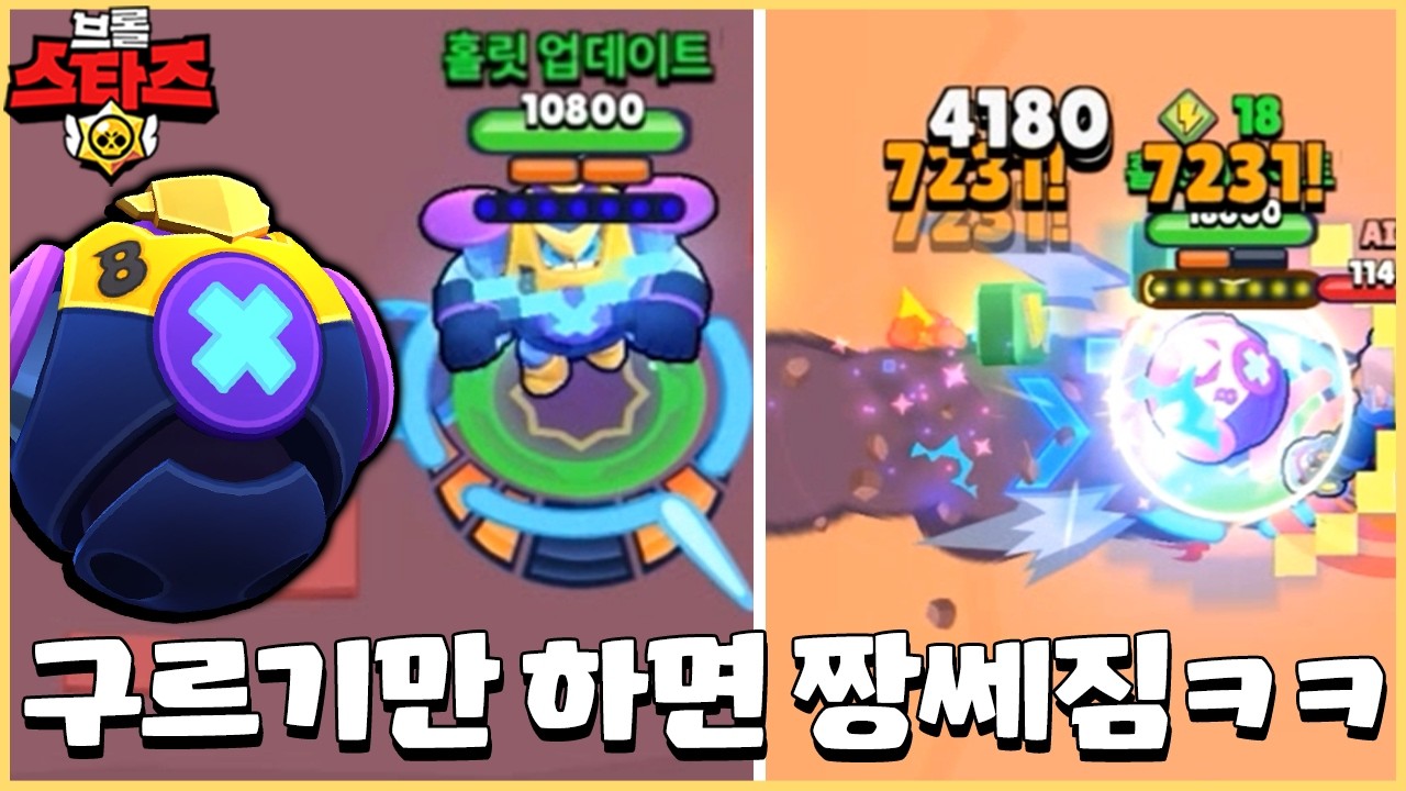 이런 신박한 신규 브롤러는 진짜 처음봅니다ㅋㅋㅋ 볼트에 대한 모든것!! [브롤스타즈 업데이트 미리보기#4]