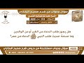 2538 4600 هل يجوز طلب الدعاء من الغير أو من الوالدين وما صحة حديث طلب النبي صلى ابن عثيمين 