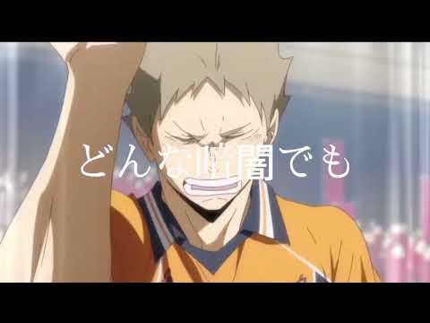 かくれんぼ/ハイキュー