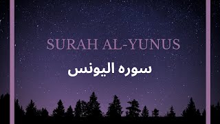 Download Lagu Surah Al-Yunus | Recitation | Rare Recitation of Shaikh Ali Jaber RA MP3