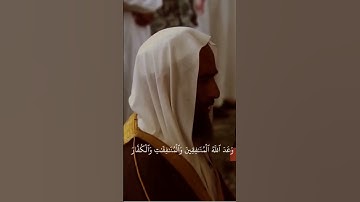 مقتطف رائع للشيخ #أحمد_بن_طالب حميد من سورة التوبة