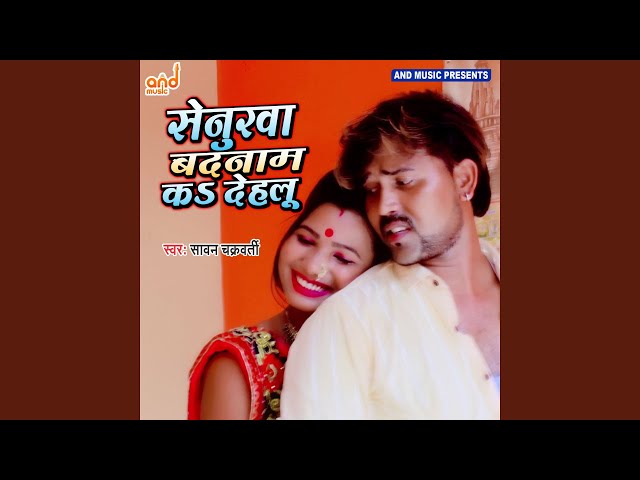 Senurva Badnam Kadelu
