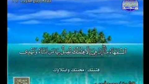 سورة الاعراف 142  170 الشيخ محمد أيوب