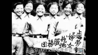 赵大夫话室：抗日战争中女兵的风采