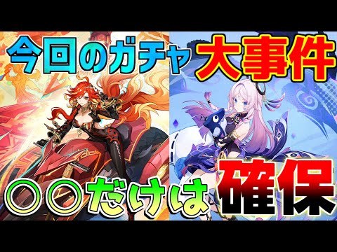 【原神】見逃し注意！5.3でダブル炎神ピックアップ！シトラリとマーヴィカは引くべきか？モチーフは？【解説攻略】マーヴィカ　シトラリ/リークなし /　予告番組　創作体験サーバー　先行プレイ　モチーフ