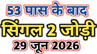 Faridabad Ghaziabad Satta King || Satta King 2026 Trick Today || Disawar Satta King