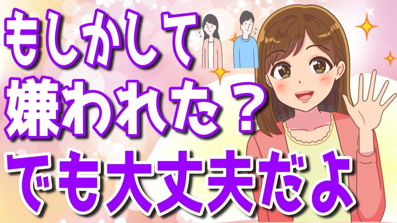 女性に嫌われても大丈夫!?確実にもう一度好きにさせる方法５選【ゆるーりチャンネル】