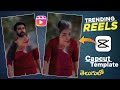 Instagram trending Reels editing Capcut | capcut beat 3 anh template