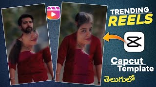Instagram Trending Reels Editing Capcut Capcut Beat 3 Anh Template
