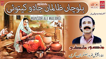 Balocha Zalma Mansoor Malangi-Songs-All Songs-Old-Punjabi Dohray Mahiay-Mp3-Sad-Aone Music-Free