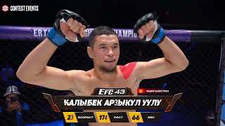 ЧЕМПИОНСКИЙ БОЙ: КУЛМУРАТ ОРОЗОВ - АРЗЫКУЛ УУЛУ КАЛЫБЕК / EFC 43 BISHKEK