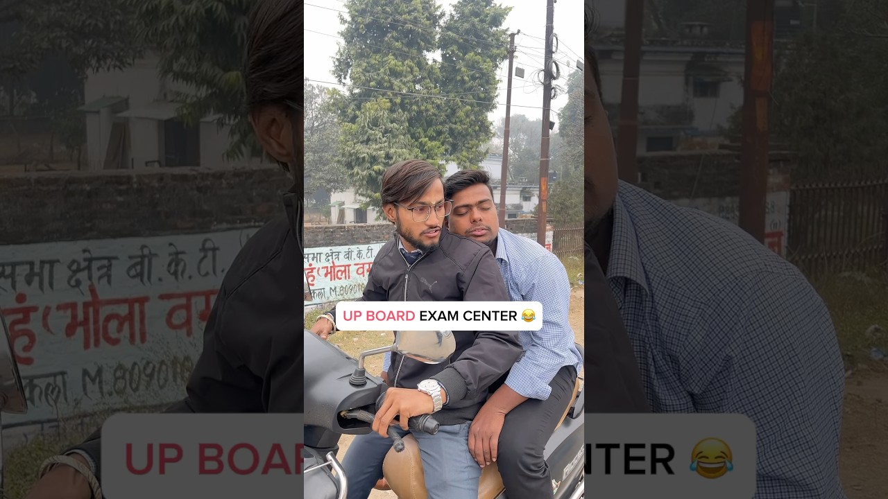 UP BOARD EXAM CENTER 😂 