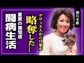 【衝撃】朝丘雪路がデヴィ夫人から津川雅彦を脱略していた真相がやばい!!不倫同士だった二人が結婚に至った経緯とは...宝塚出身大物女優の娘の誘拐事件・悲しすぎる晩年に一同驚愕!