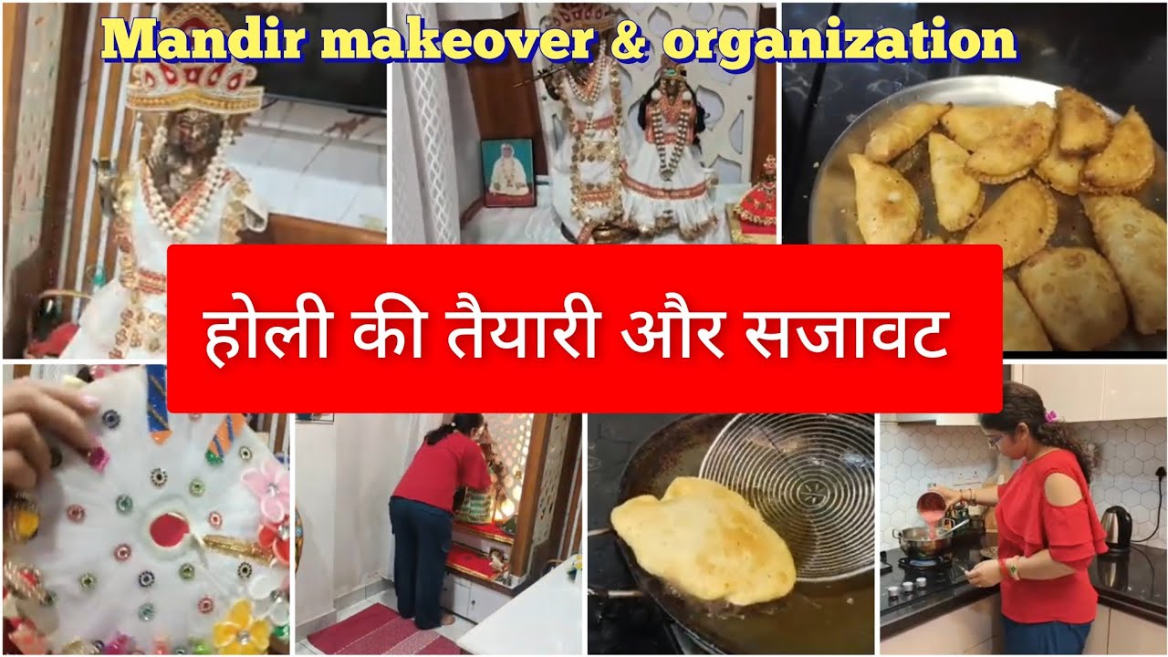 होली की तैयारी और सजावट/Mandir makeover & organization 