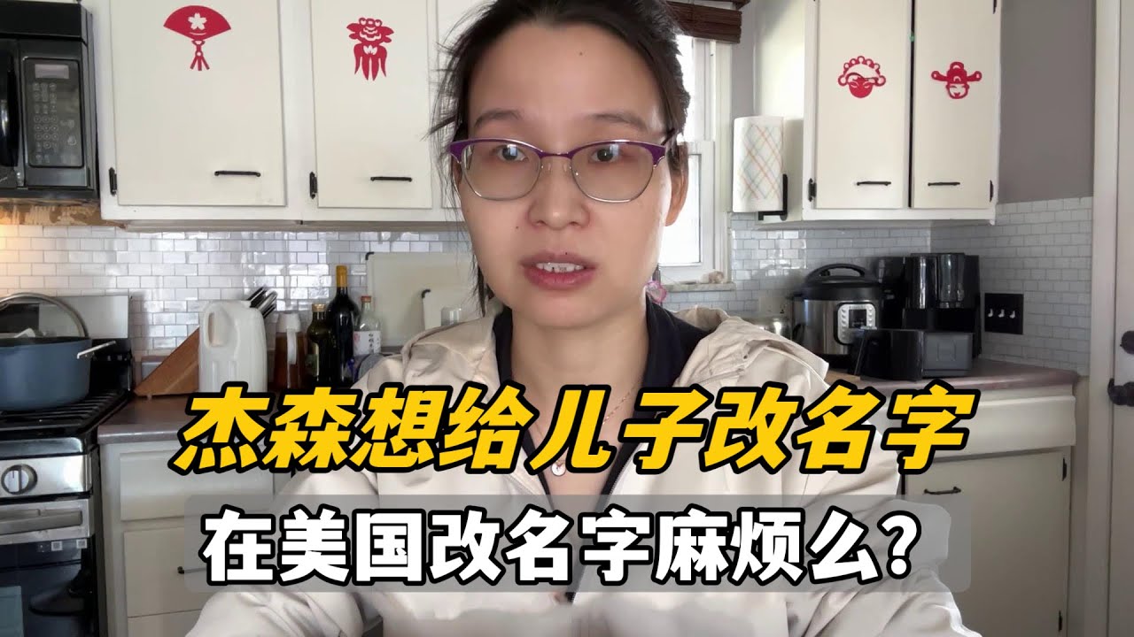 美國老公突然想幫艾登改名字，聽完也覺得有道理，這樣適合麼？