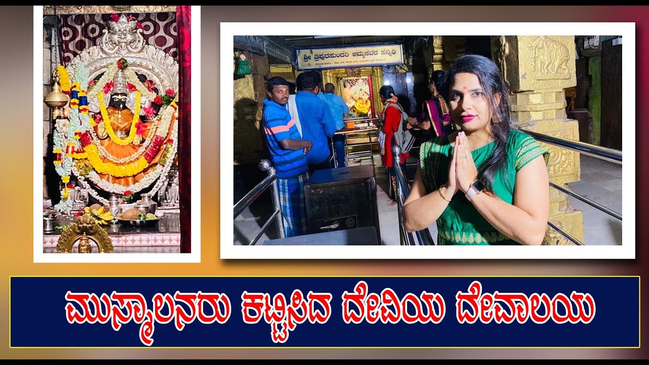 Muguru ThripuraSundari Temple | Thibhadevi Powerful Goddess| one day visit| MCVJ Kousalya | Mysuru |