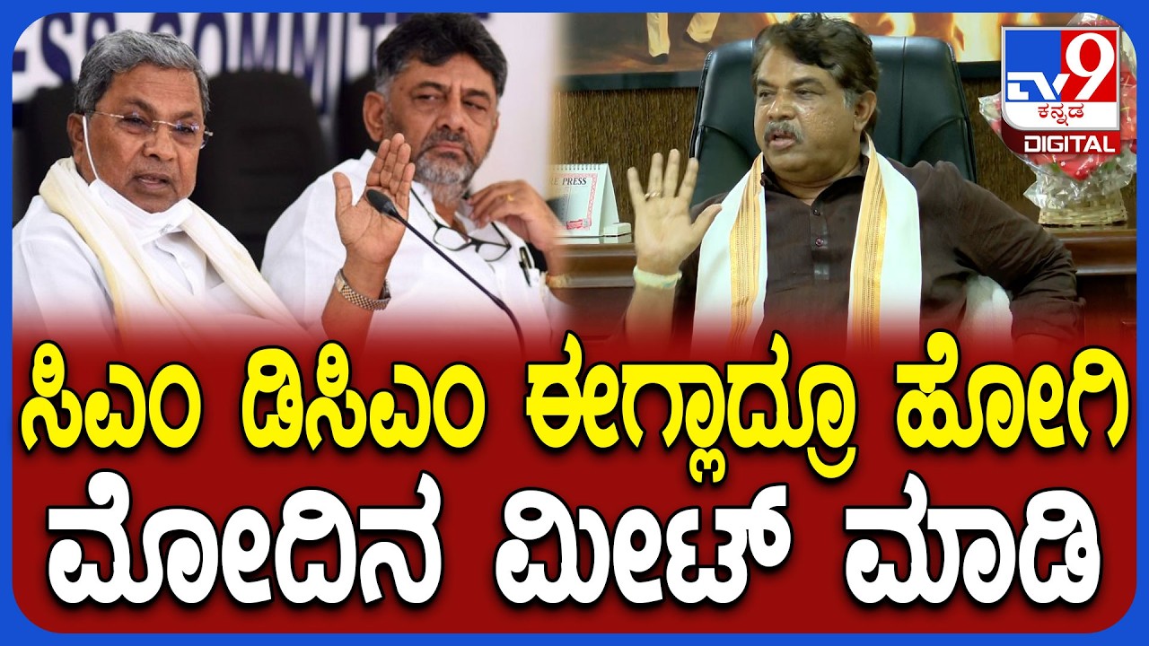 Ashok on Isreal-Iran War: ಯುದ್ಧ ಪೀಡಿತ ಪ್ರದೇಶದಲ್ಲಿರೋ ಕನ್ನಡಿಗರನ್ನ ಕರೆಸೋಕೆ ಸರ್ಕಾರಕ್ಕೆ ಅಶೋಕ್ ಸಲಹೆ |#TV9D