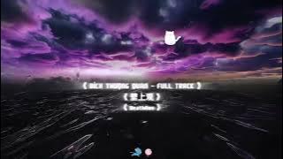 Bích Thượng Quan Full Track  - 壁上观 (DeathNov Remix) Tiktok version #edm #remix #tiktok #idthevibe