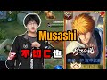 MUSASHI 100% CARRY!! 🔥 HIGH RANK ON THE CHINESE SERVER 🤯 MUSASHI HONOR OF KINGS 🇨🇳
