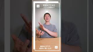 【ギズQ】理系がオススメするスマホ保護【2019.6.27】