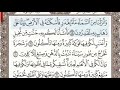 سورة المؤمنون الصفحة 343 من الاية 18 الى 27 عبدالباسط عبدالصمد مجود