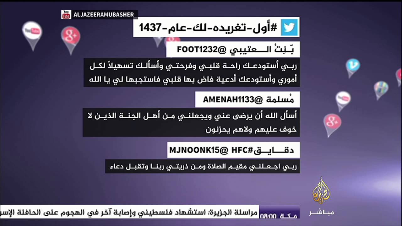 ‫#‏أول_تغريدة_لك_عام_1437‬