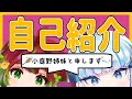 【自己紹介】小庭野姉妹と申します【新人Vtuber】