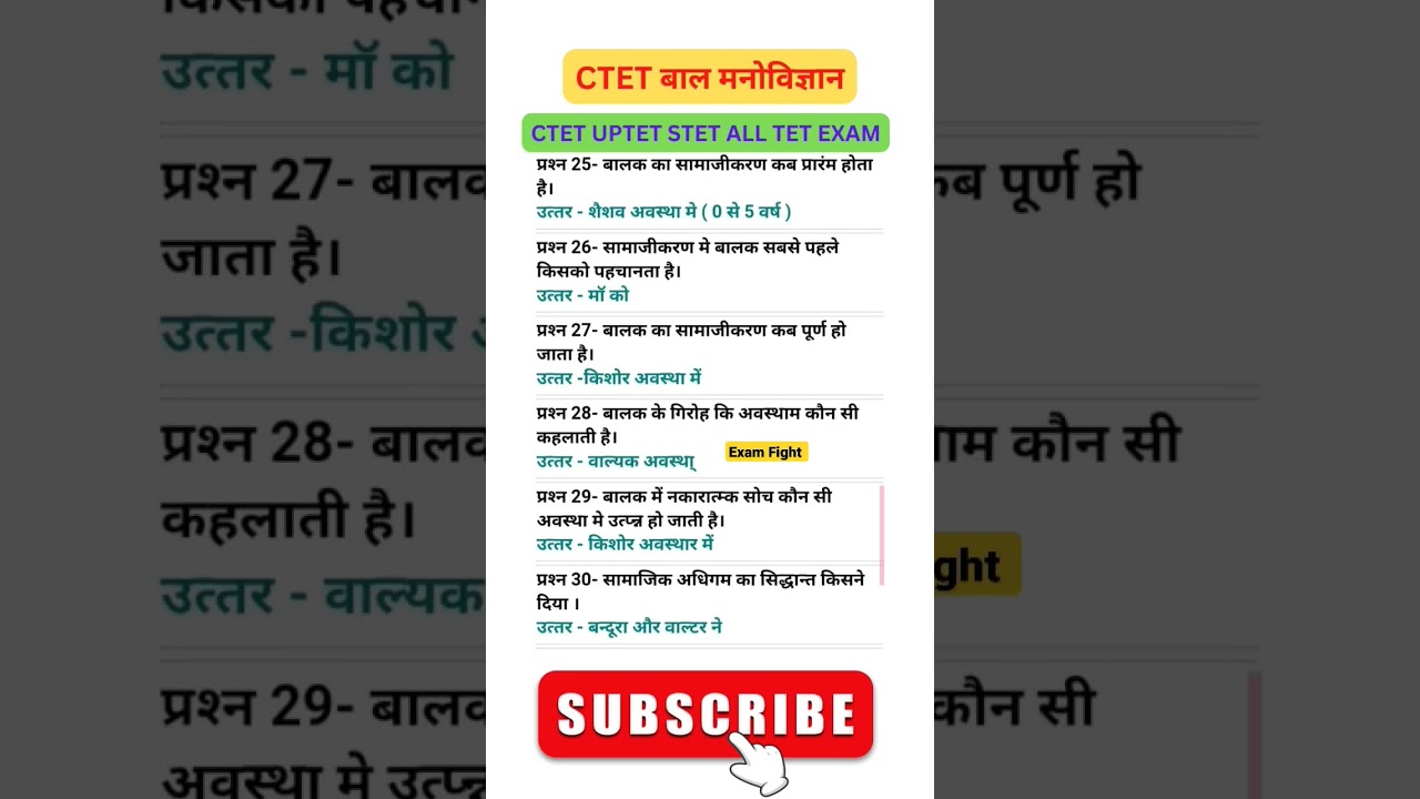 ctet balvikash ||बाल मनोविज्ञान || 