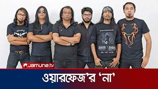যমুনার নিমন্ত্রণে 'না' পরিবেশন করলো ওয়ারফেজ | Na | Warfaze | Jamunar Nimontrone | Jamuna ENT