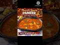 navratri special vrat wali paneer ki sabji#paneer #vratrecipe#jaikarasherawalida #shorts