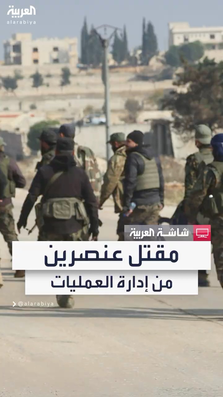 جمعة عكاش: اغتيال عنصرين من إدارة العمليات العسكرية في ريف اللاذقية جراء اشتباكات مع مليشيات مسلحة