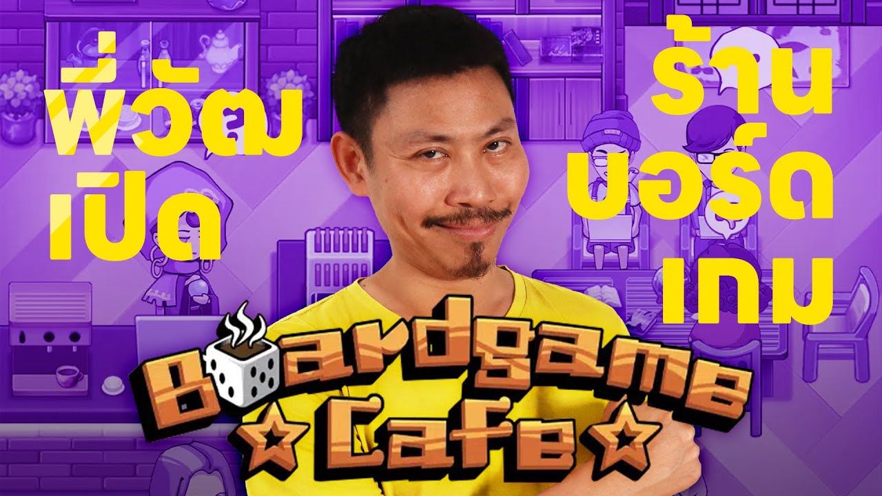 board-game-cafe-youtube