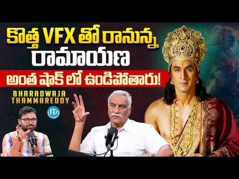 "Hollywood-Level VFX in Ramayana Will Shock Everyone!" | Tammareddy Bharadwaja Analysis | iDream - IDREAMMEDIA