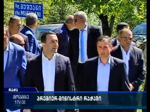 პრემიერმინისტრი დღეს ონის რაიონს სტუმრობდა