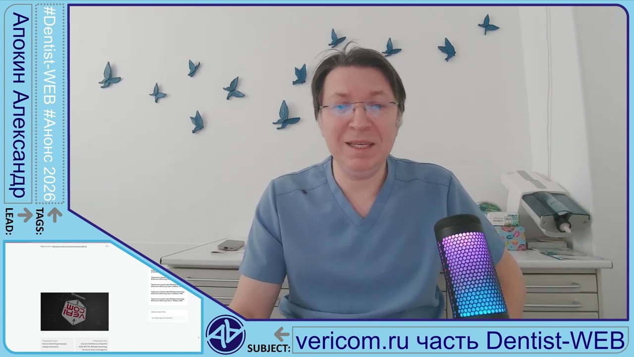 АНОНС - vericom.ru клинические примеры 2026 