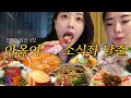 다시 돌아온 일산 또또또간집 2탄✨ ㅣ 현주디 맛집추천 EP.02