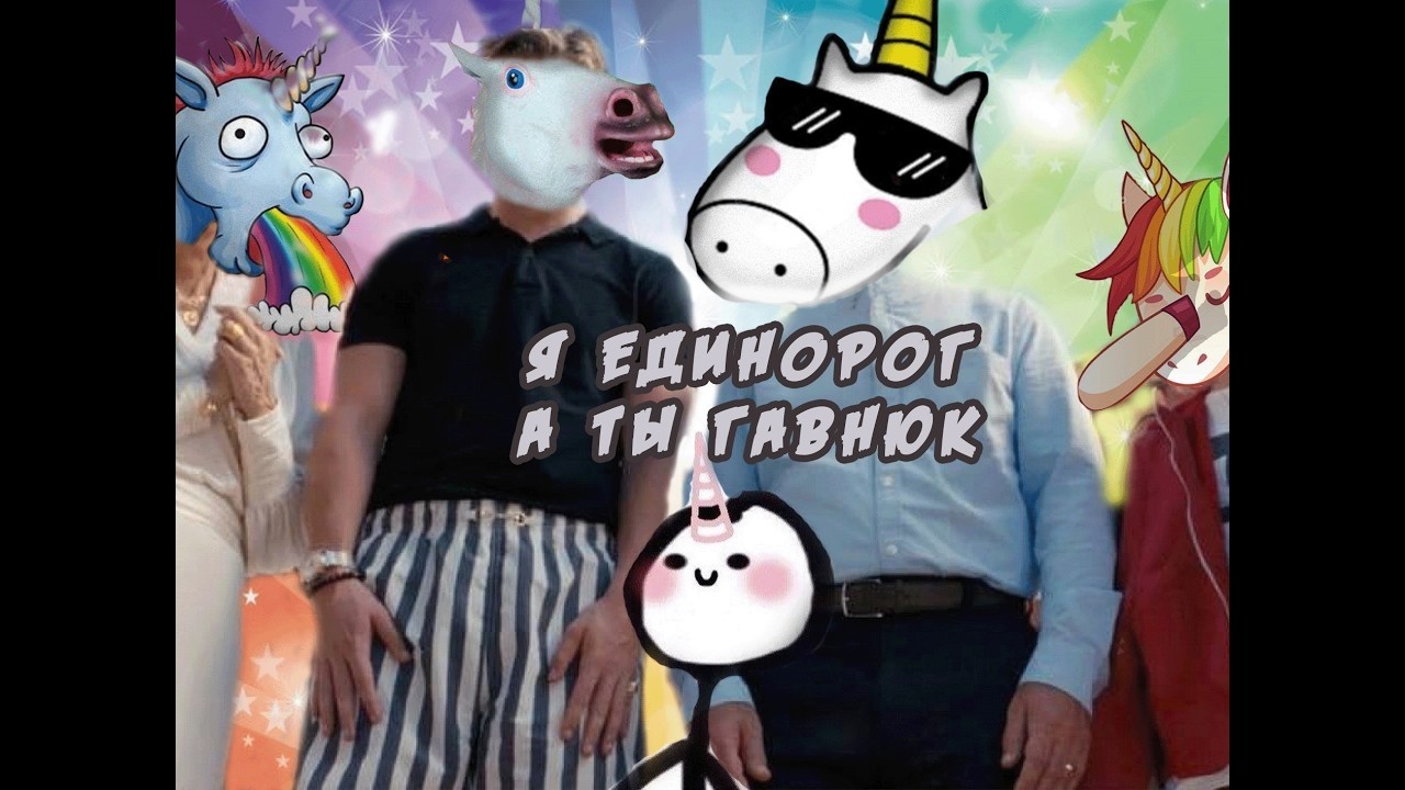 Разозлили единорогов / Краткий обзор «Смерть единорога»