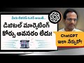 డిజిటల్ మార్కెటింగ్ కోర్సు అవసరం లేదు! #digitalmarketingintelugu #digitalmarketingcourseintelugu