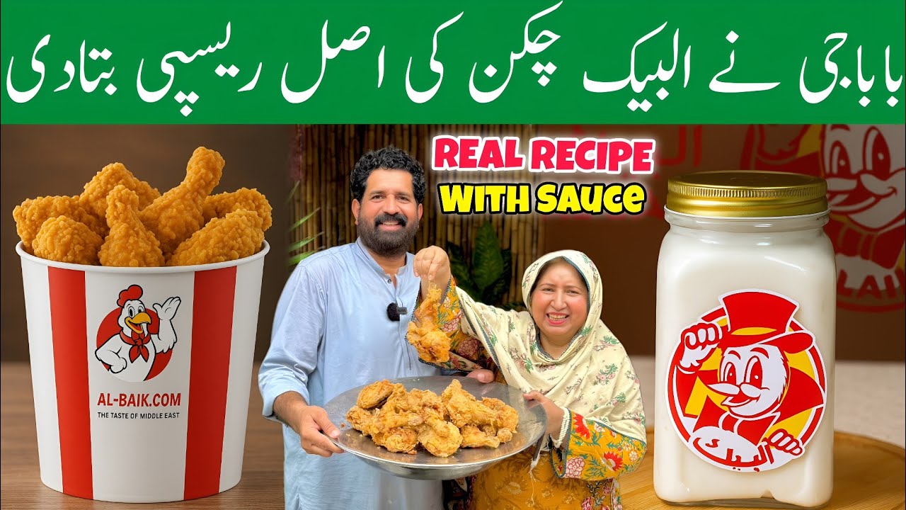 Saudia's Famous Albaik Chicken🍗 - Fried Chicken Recipe - Fast Food Of Saudia Arabia - BaBa Food RRC