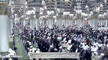 صلاة الفجر للشيخ محمد برهجي 26 شعبان 1446هـ‏ فواتح سورة إبراهيم.