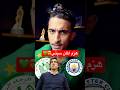 حقيقة فوز مدرب الرجاء على المان سيتي الرجاء البيضاوي كرة القدم المغرب الوداد الرياضي