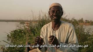 قارب.. يغير حياته