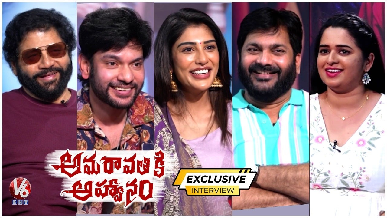 Amaravathiki Aahwanam Movie Team Exclusive Interview | V6Ent