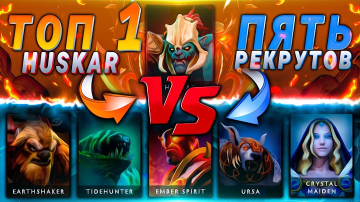 ОДИН 7К ммр Хускар vs ПЯТЬ 1К ммр Игроков! Герой создан для ЭТОГО! feat  @XENO1X6